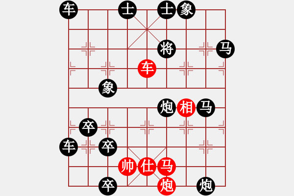 象棋棋譜圖片：【七兵種全動】步步高升04-54（時(shí)鑫 試改）★〓☆連照勝 - 步數(shù)：40 