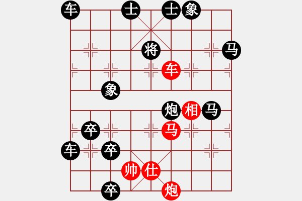 象棋棋譜圖片：【七兵種全動】步步高升04-54（時(shí)鑫 試改）★〓☆連照勝 - 步數(shù)：50 