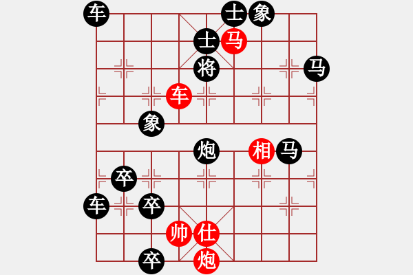 象棋棋譜圖片：【七兵種全動】步步高升04-54（時(shí)鑫 試改）★〓☆連照勝 - 步數(shù)：70 