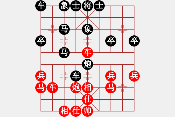 象棋棋譜圖片：形為物役[415760086] -VS- 橫才俊儒[292832991] - 步數(shù)：30 