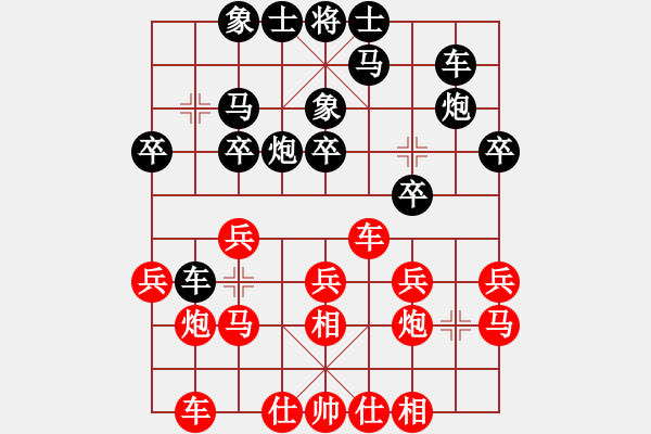 象棋棋譜圖片：1409192250 阿槐杜魁（負(fù)）秀棋先生 弈于翩翩 - 步數(shù)：20 