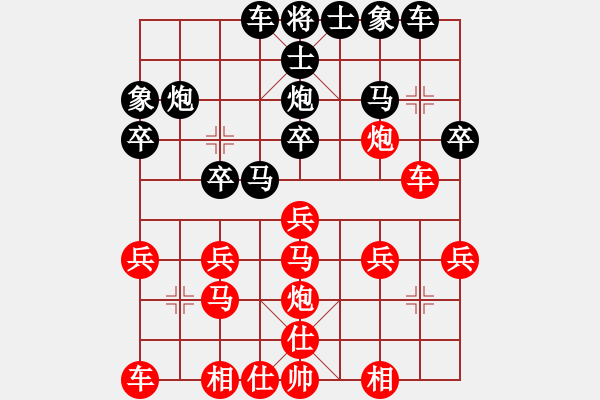 象棋棋譜圖片：李永耀 vs 鄧錦聰 - 步數(shù)：20 