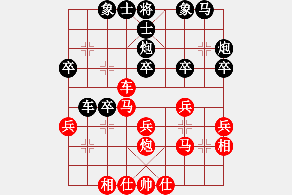 象棋棋譜圖片：亮劍沖沖(8段)-和-沒有佩服誰(5段) - 步數：30 