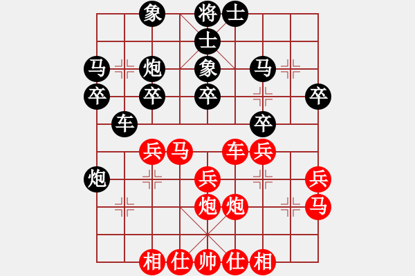 象棋棋譜圖片：對(duì)兵轉(zhuǎn)兵底炮 天外天飛鳳(月將)-和-素愛開哥(日帥) - 步數(shù)：30 