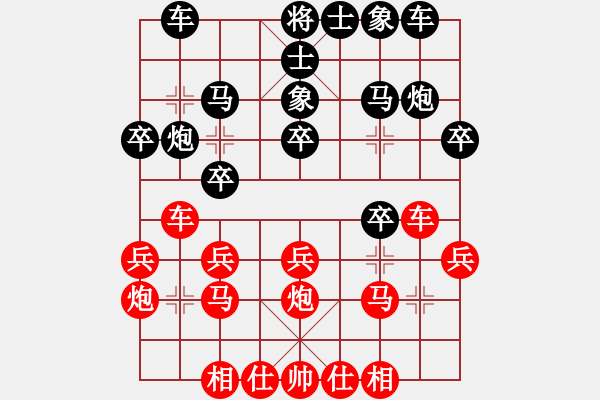 象棋棋譜圖片：忘情冷雨（業(yè)7-2） 先負(fù) bbboy002（業(yè)7-2） - 步數(shù)：20 