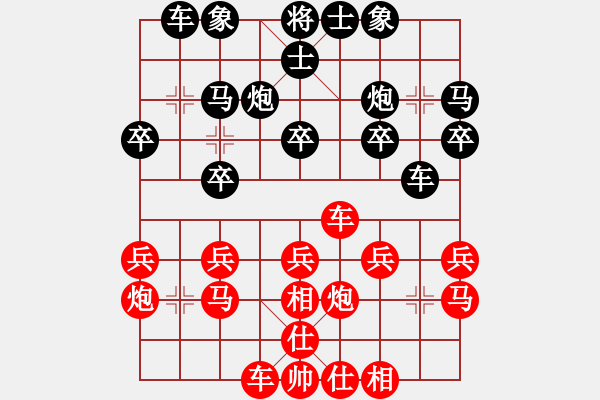 象棋棋譜圖片：20110425 2047 馬蹀閼氏[273573514] - 公認(rèn)靚仔[444296925] - 步數(shù)：20 