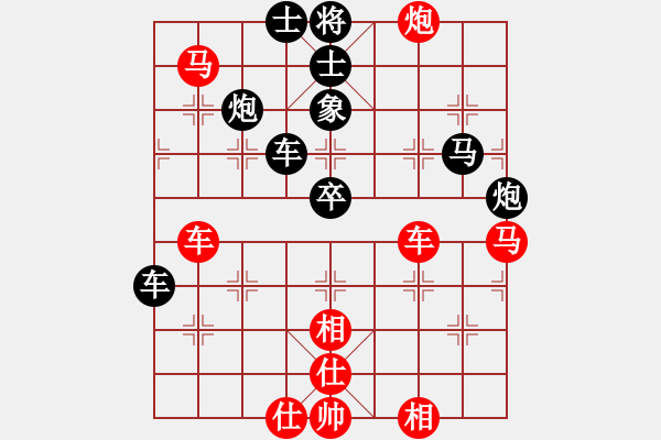 象棋棋譜圖片：20110425 2047 馬蹀閼氏[273573514] - 公認(rèn)靚仔[444296925] - 步數(shù)：90 