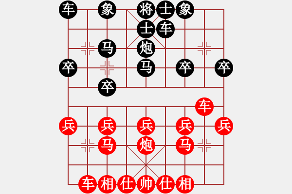 象棋棋譜圖片：橫才俊儒[292832991] -VS- 境由心生[1769758861] - 步數(shù)：20 