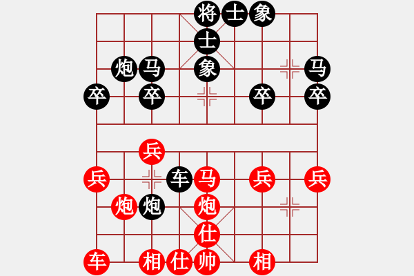 象棋棋譜圖片：東鴻負(fù)淡然一笑 - 步數(shù)：30 