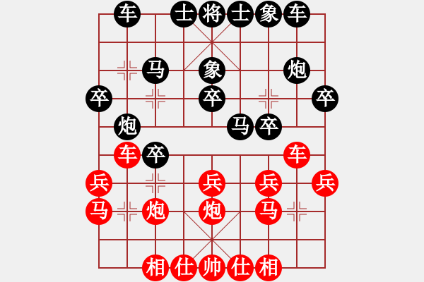 象棋棋谱图片：胡荣华 先胜 赵国荣 - 步数：20 