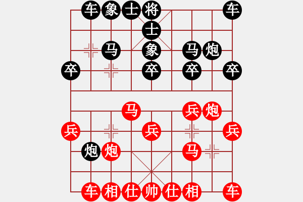 象棋棋譜圖片：【中】正義使者[黑] -VS- mg 獨(dú)來(lái)讀網(wǎng)[紅] - 步數(shù)：20 