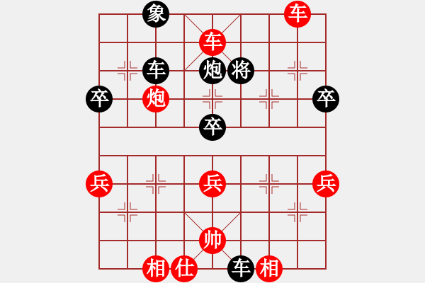 象棋棋譜圖片：【中】正義使者[黑] -VS- mg 獨(dú)來(lái)讀網(wǎng)[紅] - 步數(shù)：59 