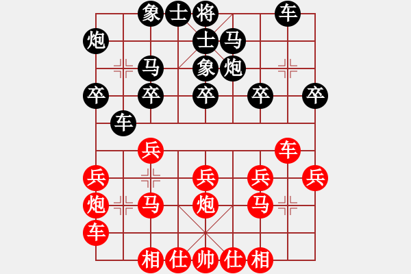 象棋棋譜圖片：葬心紅勝天子陛下0828【中炮對(duì)右三步虎】 - 步數(shù)：20 