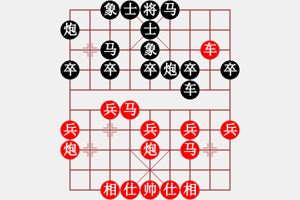 象棋棋譜圖片：葬心紅勝天子陛下0828【中炮對(duì)右三步虎】 - 步數(shù)：30 