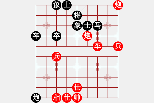 象棋棋譜圖片：葬心紅勝天子陛下0828【中炮對(duì)右三步虎】 - 步數(shù)：67 