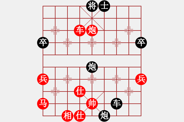 象棋棋譜圖片：唯我橫刀(天帝)-和-火箭奔月(人王) - 步數(shù)：102 