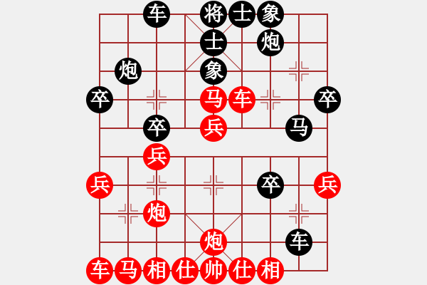 象棋棋譜圖片：唯我橫刀(天帝)-和-火箭奔月(人王) - 步數(shù)：30 