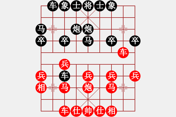 象棋棋譜圖片：【貼將殺】劉永富 ryueifu 勝 Lenovo S810t - 步數(shù)：20 