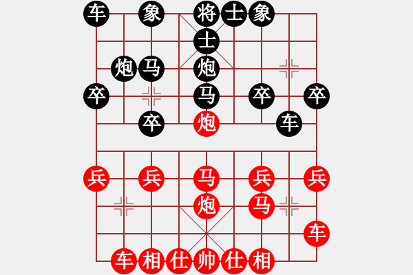 象棋棋譜圖片：鬼王出山(電神)-負(fù)-小乙(9星) - 步數(shù)：20 