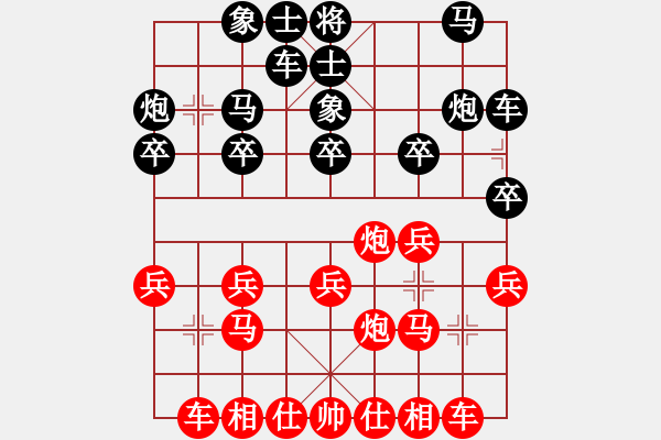 象棋棋譜圖片：和為貴 對 玩為樂 - 步數(shù)：20 