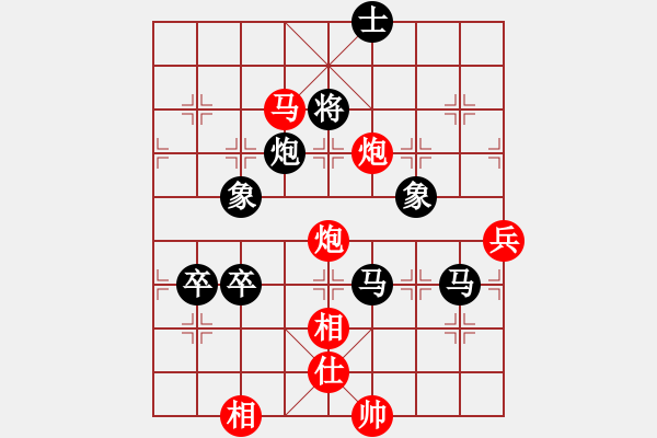 象棋棋譜圖片：灬運(yùn)籌帷幄(3段)-負(fù)-公主哭了(3段) - 步數(shù)：100 