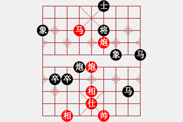 象棋棋譜圖片：灬運(yùn)籌帷幄(3段)-負(fù)-公主哭了(3段) - 步數(shù)：110 