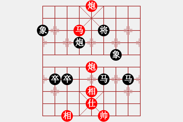 象棋棋譜圖片：灬運(yùn)籌帷幄(3段)-負(fù)-公主哭了(3段) - 步數(shù)：120 