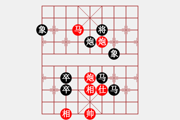 象棋棋譜圖片：灬運(yùn)籌帷幄(3段)-負(fù)-公主哭了(3段) - 步數(shù)：130 