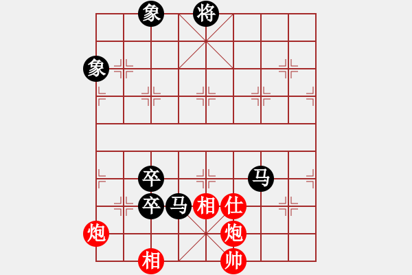 象棋棋譜圖片：灬運(yùn)籌帷幄(3段)-負(fù)-公主哭了(3段) - 步數(shù)：160 