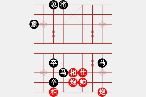 象棋棋譜圖片：灬運(yùn)籌帷幄(3段)-負(fù)-公主哭了(3段) - 步數(shù)：170 