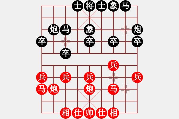 象棋棋譜圖片：灬運(yùn)籌帷幄(3段)-負(fù)-公主哭了(3段) - 步數(shù)：20 