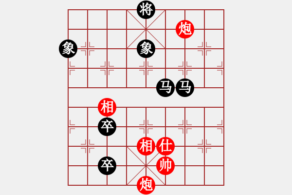 象棋棋譜圖片：灬運(yùn)籌帷幄(3段)-負(fù)-公主哭了(3段) - 步數(shù)：210 