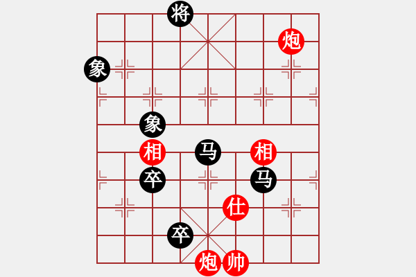 象棋棋譜圖片：灬運(yùn)籌帷幄(3段)-負(fù)-公主哭了(3段) - 步數(shù)：220 