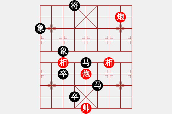 象棋棋譜圖片：灬運(yùn)籌帷幄(3段)-負(fù)-公主哭了(3段) - 步數(shù)：224 