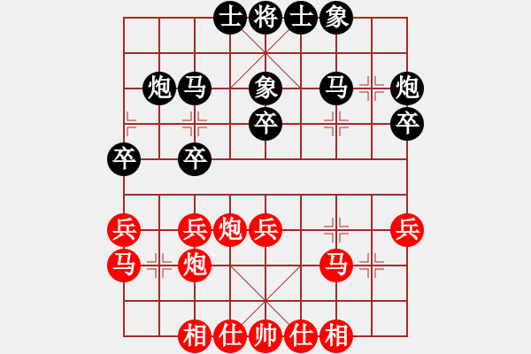 象棋棋譜圖片：灬運(yùn)籌帷幄(3段)-負(fù)-公主哭了(3段) - 步數(shù)：30 