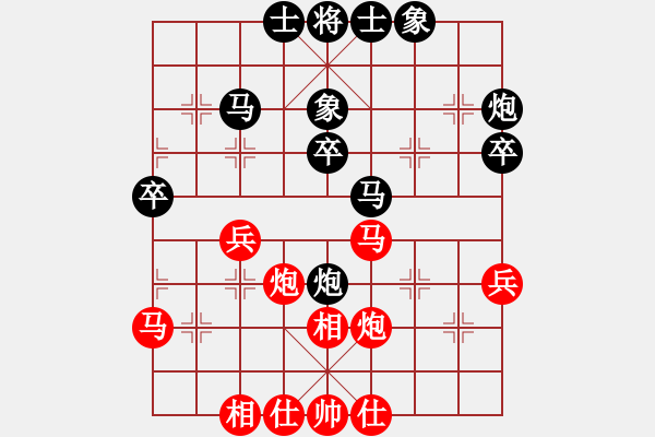 象棋棋譜圖片：灬運(yùn)籌帷幄(3段)-負(fù)-公主哭了(3段) - 步數(shù)：40 