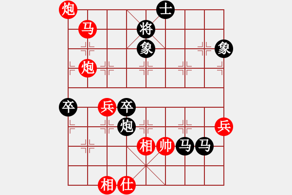 象棋棋譜圖片：灬運(yùn)籌帷幄(3段)-負(fù)-公主哭了(3段) - 步數(shù)：70 