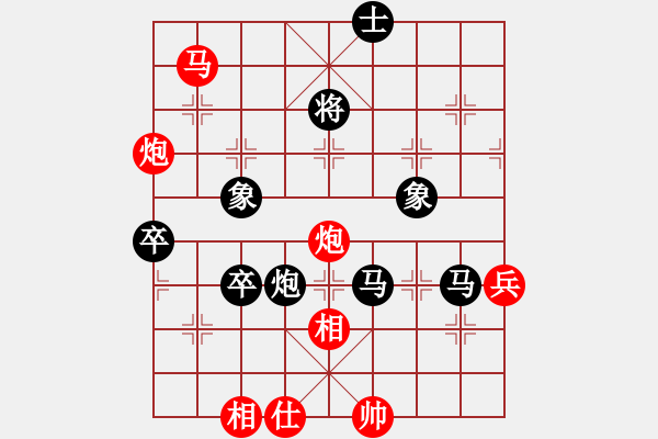 象棋棋譜圖片：灬運(yùn)籌帷幄(3段)-負(fù)-公主哭了(3段) - 步數(shù)：90 