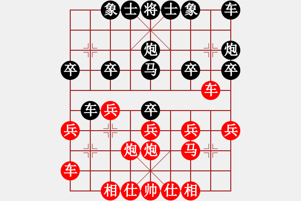 象棋棋譜圖片：3083232(縣令) 勝 3987060(草民) - 步數(shù)：20 