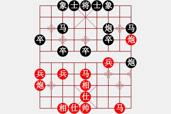 象棋棋譜圖片：第五輪 第6臺(tái) 南昌 莊曉榮 紅先和 山西 毋君臨 - 步數(shù)：30 