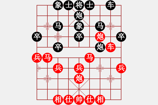 象棋棋譜圖片：江西 程琨 和 遼寧 尚威 - 步數(shù)：30 