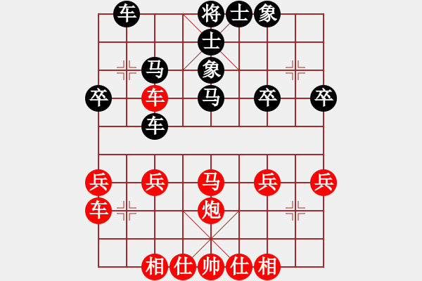 象棋棋譜圖片：李永勤 先負(fù) 陳穎 - 步數(shù)：30 