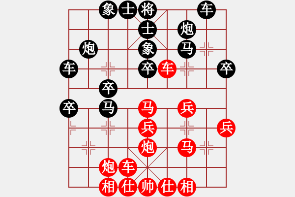 象棋棋譜圖片：金身獅王(人王)-和-丁香(天帝) - 步數(shù)：30 