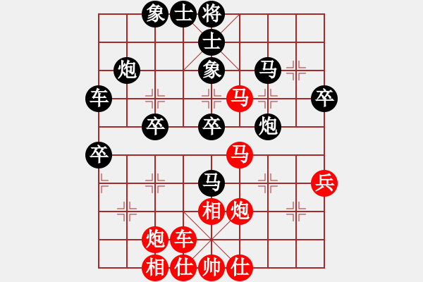 象棋棋譜圖片：金身獅王(人王)-和-丁香(天帝) - 步數(shù)：40 