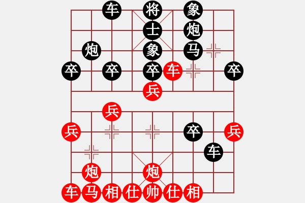 象棋棋譜圖片：自信沒有錯(9段)-和-唯我橫刀(天帝) - 步數(shù)：30 