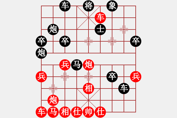 象棋棋譜圖片：自信沒有錯(9段)-和-唯我橫刀(天帝) - 步數(shù)：40 