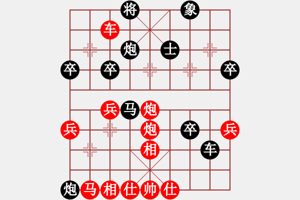 象棋棋譜圖片：自信沒有錯(9段)-和-唯我橫刀(天帝) - 步數(shù)：50 