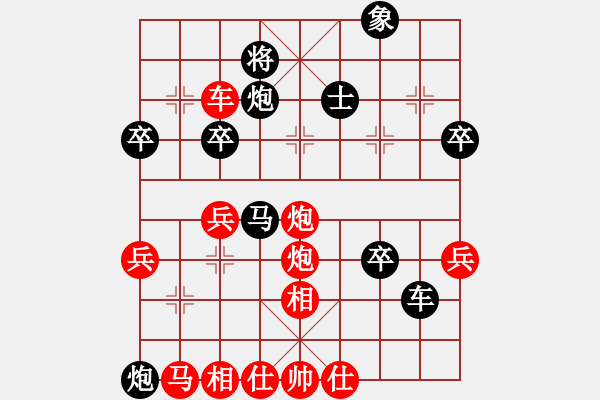 象棋棋譜圖片：自信沒有錯(9段)-和-唯我橫刀(天帝) - 步數(shù)：60 