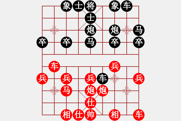 象棋棋譜圖片：劉東明 先和 郭憲濱 - 步數(shù)：20 