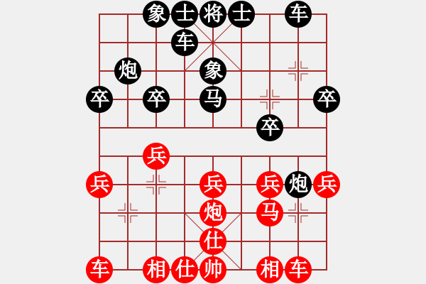 象棋棋譜圖片：寶云杯第一輪第四臺：廣大汪科學(xué)先和寶昕賴寶安 - 步數(shù)：20 